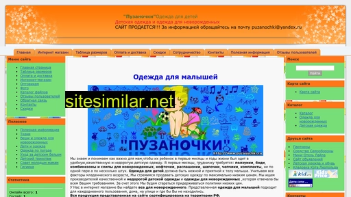 puzanochki.ru alternative sites