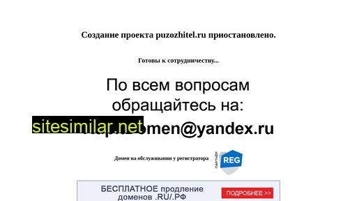 puzozhitel.ru alternative sites