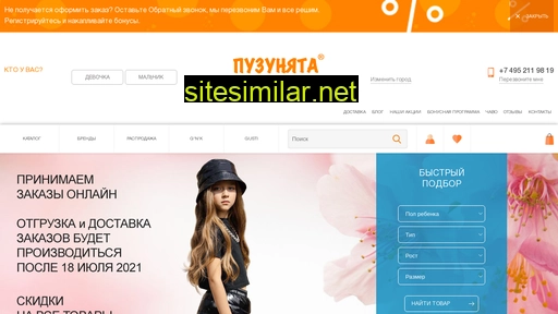 puzunyata.ru alternative sites