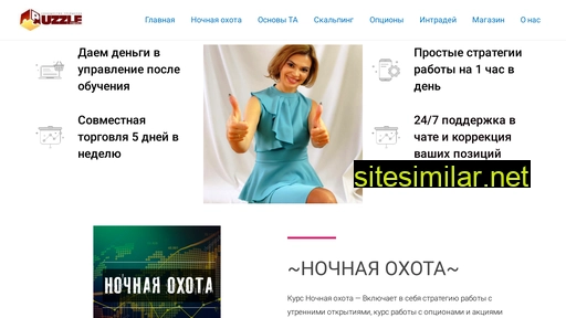 puzzle-finance.ru alternative sites