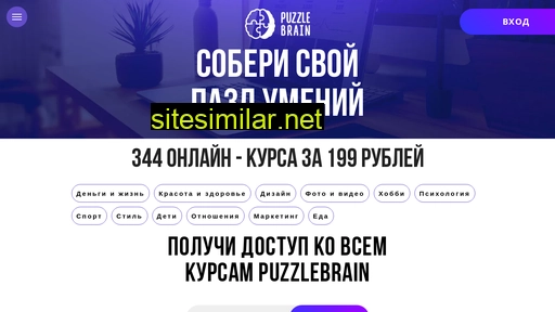 puzzlebrain.ru alternative sites