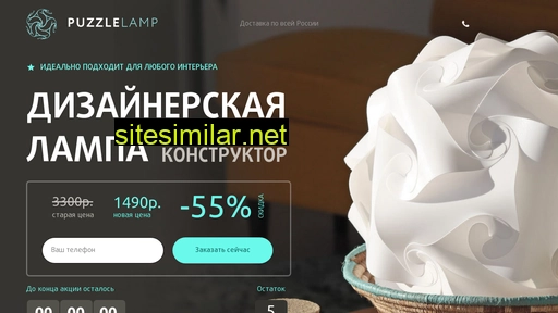 puzzlelamp.ru alternative sites