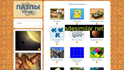 puzzles-online.ru alternative sites