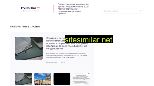 Pvdshka similar sites