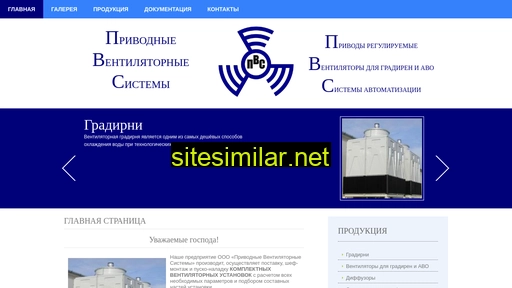 pvents.ru alternative sites