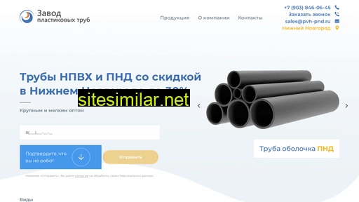 pvh-pnd.ru alternative sites