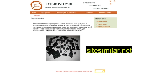 pvh-rostov.ru alternative sites