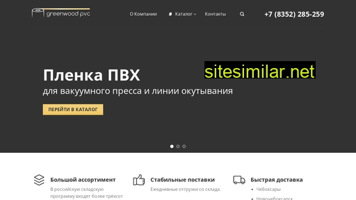 pvh-sklad.ru alternative sites