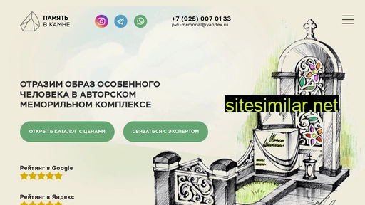 pvk-memorial.ru alternative sites