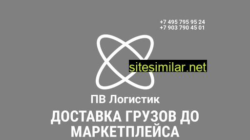 pvlogist.ru alternative sites