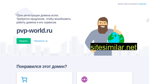 pvp-world.ru alternative sites