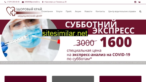 pvsmed24.ru alternative sites
