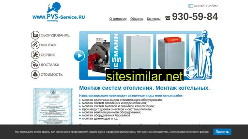 pvs-service.ru alternative sites