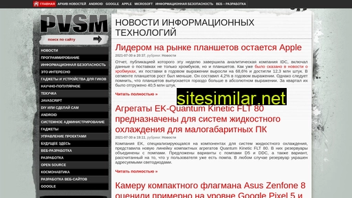 pvsm.ru alternative sites