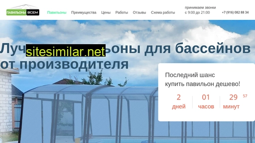 pvvsem.ru alternative sites