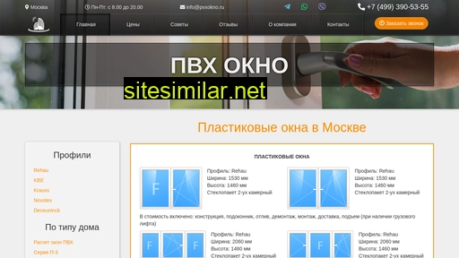 pvxokno.ru alternative sites