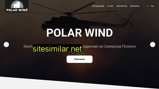 pwind.ru alternative sites