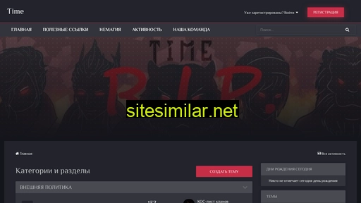 pw-time.ru alternative sites