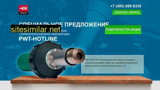 pwt1600.ru alternative sites