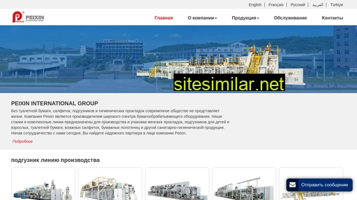 pxpapermachinery.ru alternative sites