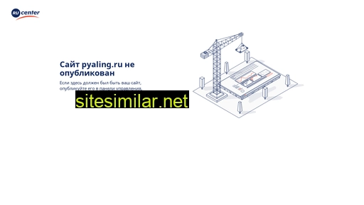 pyaling.ru alternative sites