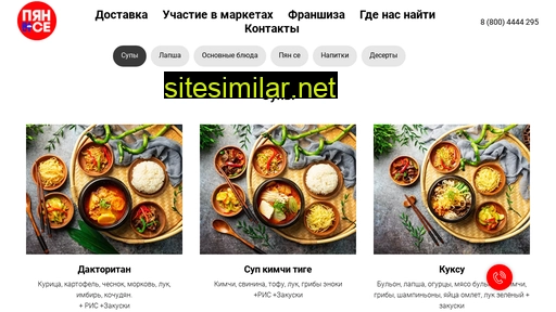 pyan-se.ru alternative sites