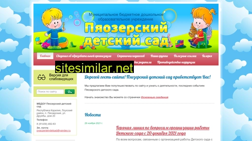 pyaozero-detsad.ru alternative sites