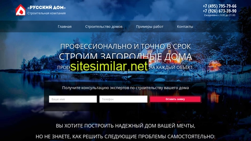 pycc-dom.ru alternative sites