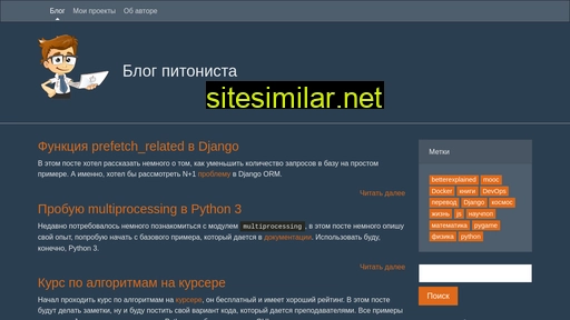 pycoder.ru alternative sites