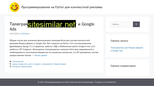 pycontext.ru alternative sites