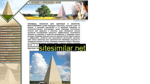 pyramids.ru alternative sites
