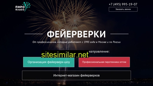 pyroklass.ru alternative sites