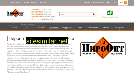 pyroopt.ru alternative sites