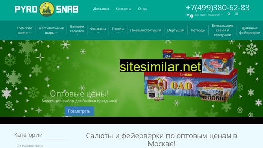 pyrosnab.ru alternative sites