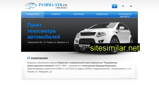 pyshma-sto.ru alternative sites