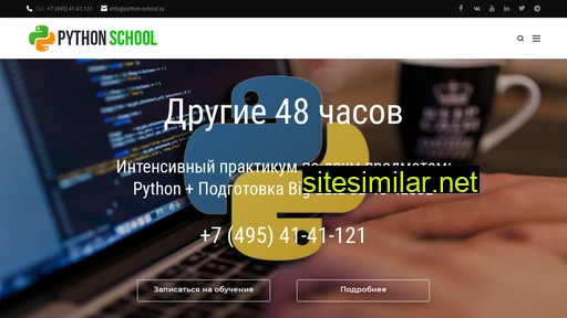 python-school.ru alternative sites