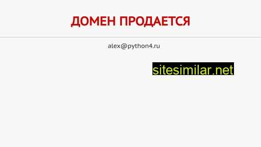 python4.ru alternative sites