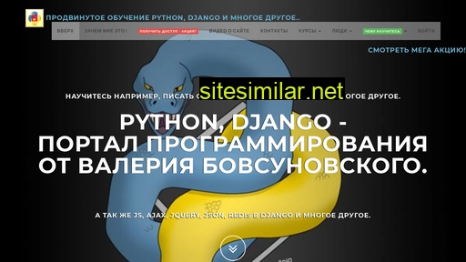 python-tut.ru alternative sites
