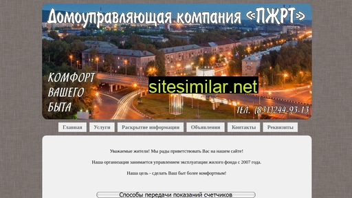 pzhrt.ru alternative sites