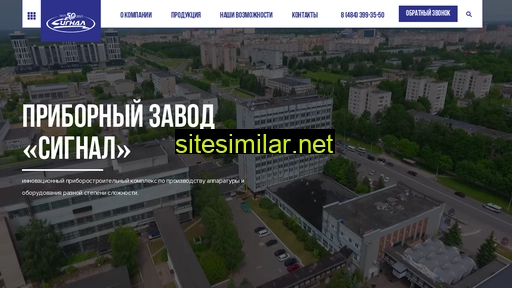 pz-signal.ru alternative sites