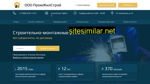 pz-stroy.ru alternative sites