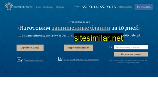 pzprint.ru alternative sites