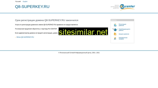 Q8-superkey similar sites