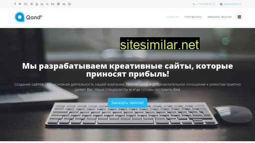 qand.ru alternative sites