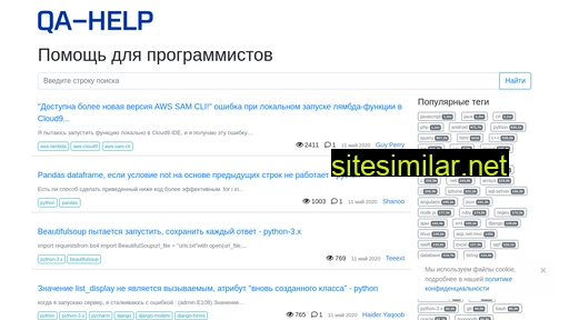 qa-help.ru alternative sites