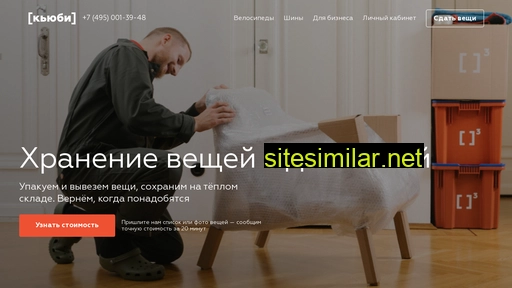qbbox.ru alternative sites