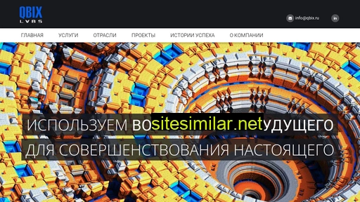 qbix.ru alternative sites