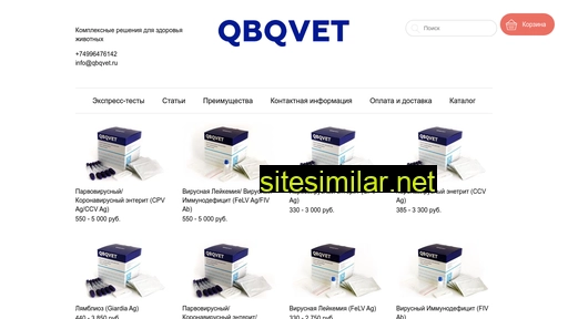 Qbqvet similar sites