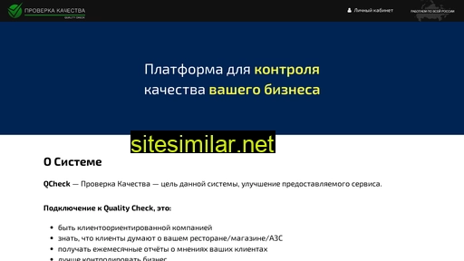qcheck.ru alternative sites