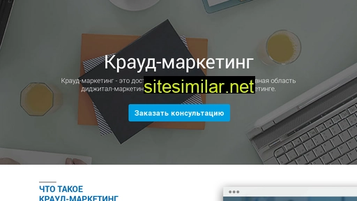 qcroud.ru alternative sites